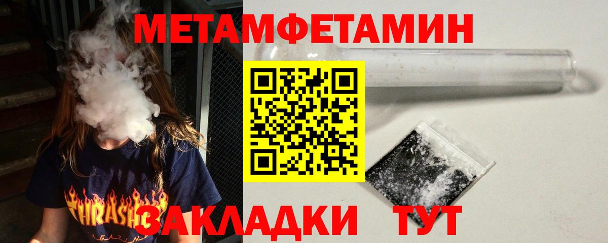 АМФ  Вход с VPN  Северобайкальск  АМФЕТАМИН  АМФ 97% 