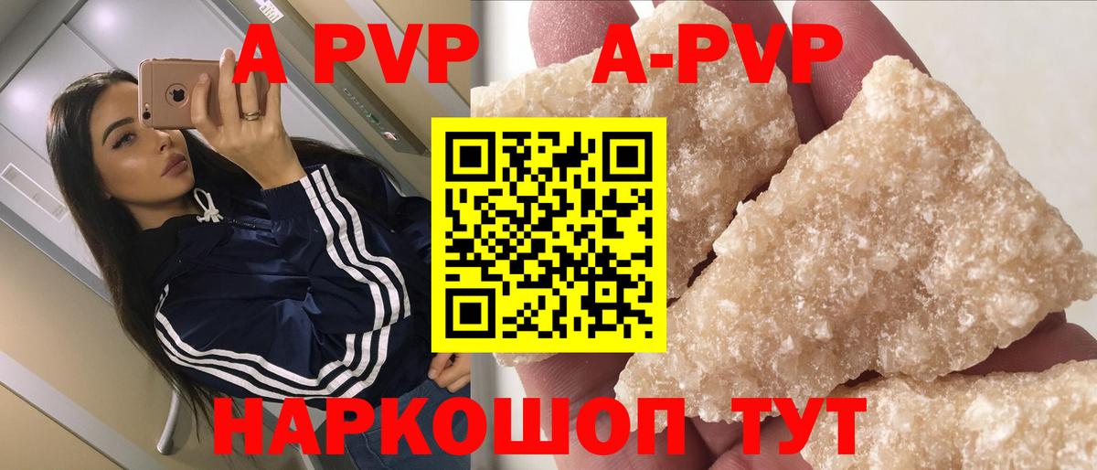 Alfa_PVP VHQ  Alpha-PVP мука  Вход с VPN  Северобайкальск 