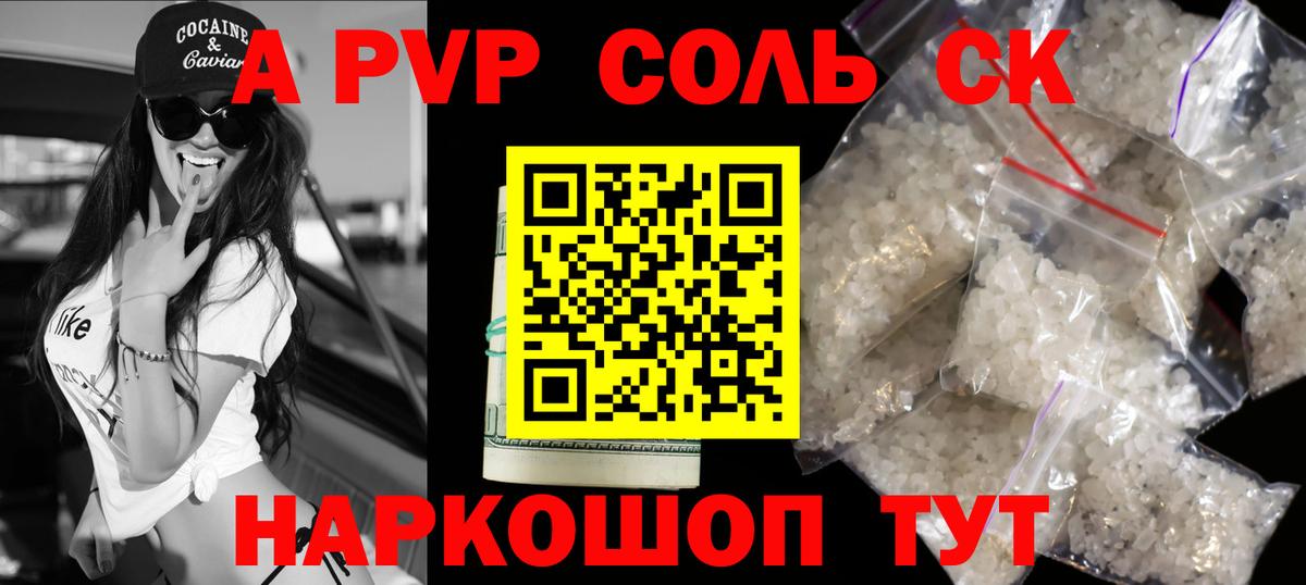 Alpha PVP Crystall Северобайкальск