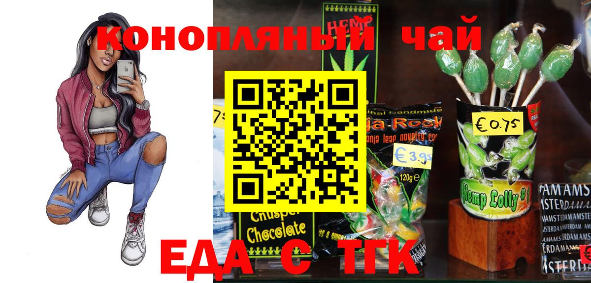 Cannafood марихуана  Вход с VPN  Северобайкальск 
