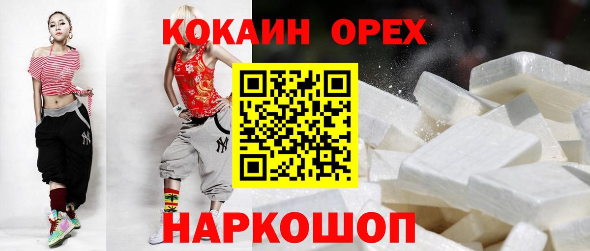 Кокаин Боливия Северобайкальск