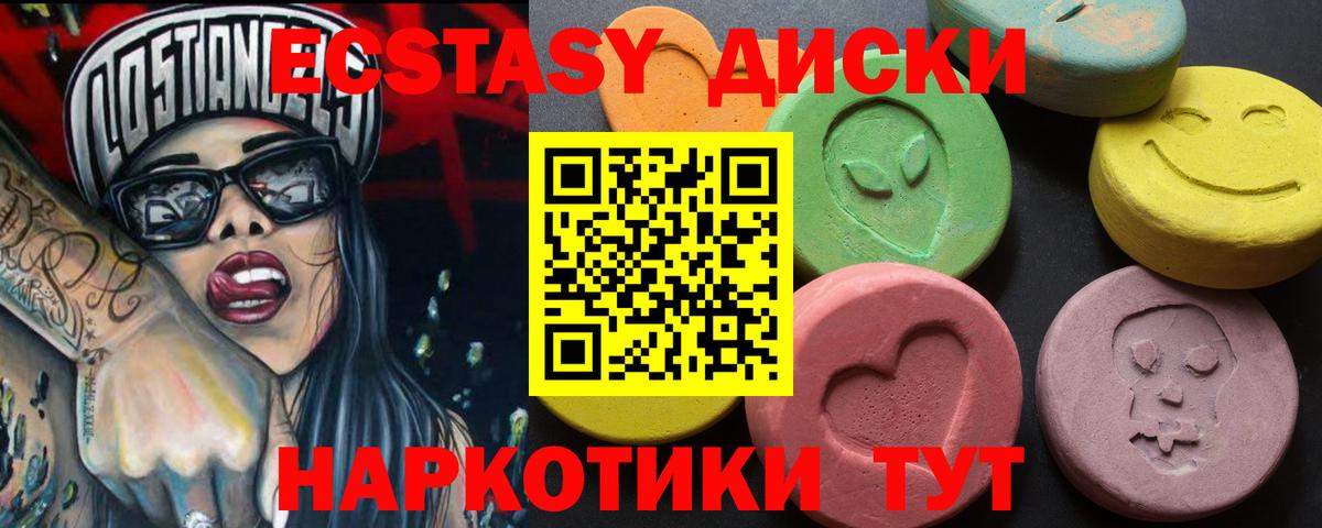 ЭКСТАЗИ ешки  Вход с VPN  Ecstasy  Северобайкальск  ЭКСТАЗИ 280 MDMA 