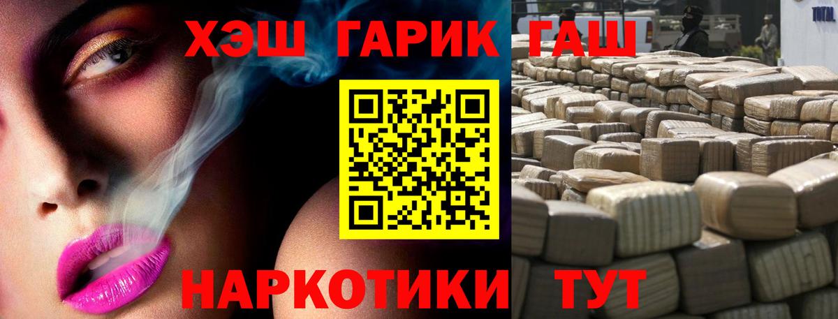 Северобайкальск  Гашиш hashish  Вход с VPN 