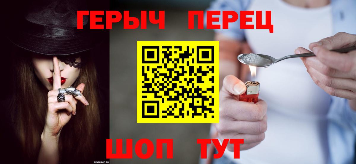 ГЕРОИН Афган  Героин  Северобайкальск  Вход с VPN 