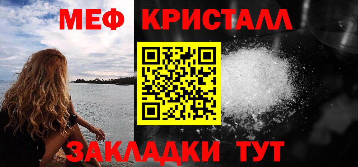 Меф мяу мяу кристаллы Северобайкальск