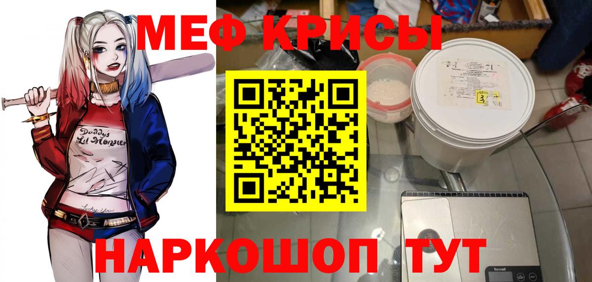 Северобайкальск  МЯУ-МЯУ VHQ  Мефедрон 4 MMC  Мефедрон  где купить наркоту    маркетплейс  Вход с VPN 