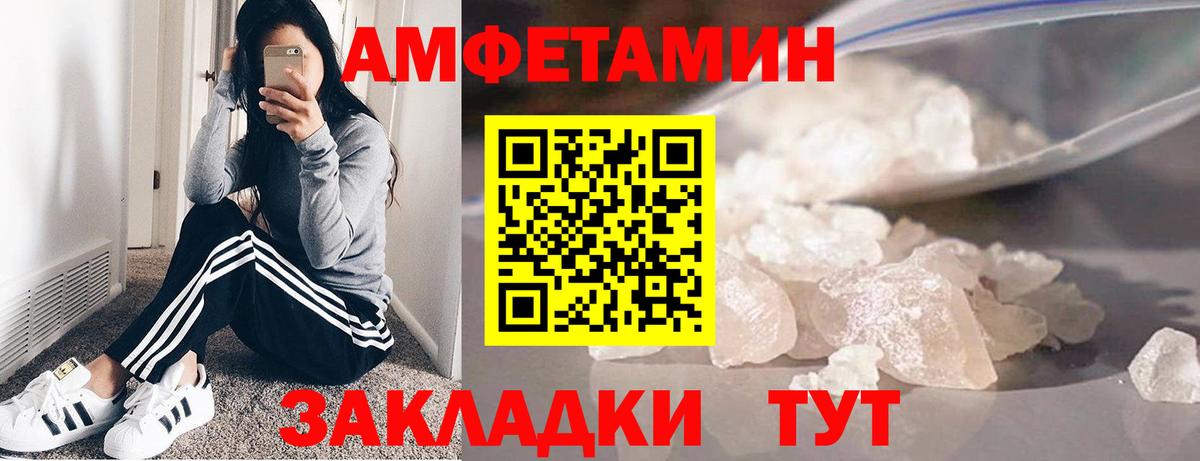 МЕТАМФЕТАМИН витя Северобайкальск