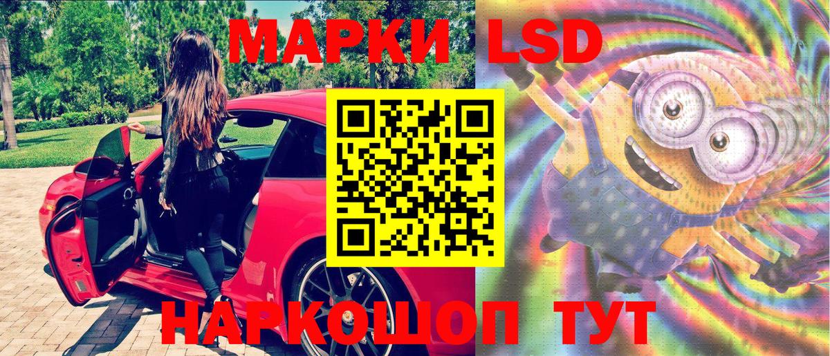 Северобайкальск  Марки 25I-NBOMe 1,8мг  Вход с VPN 