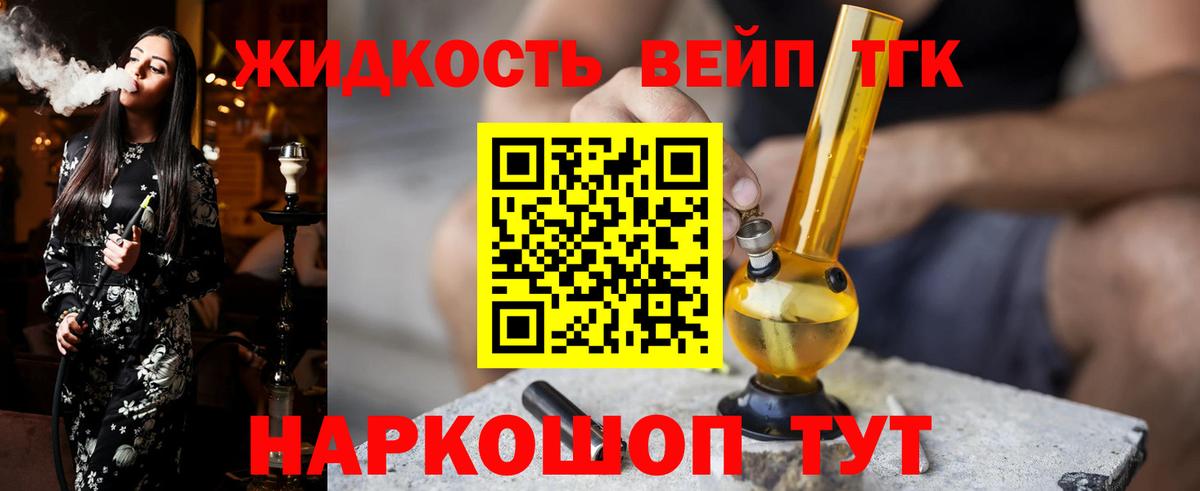 ТГК Wax  Дистиллят ТГК жижа  Северобайкальск  Вход с VPN 